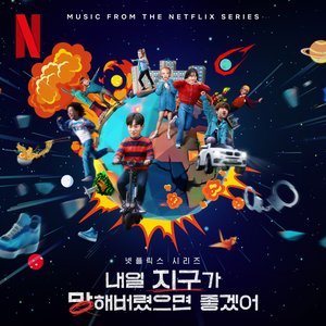 So Not Worth It (Music from the Netflix Original Series)