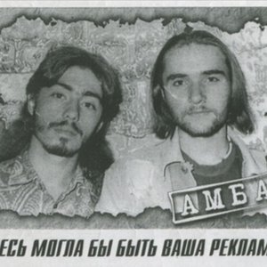 Амба 的头像
