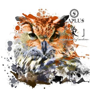 「梟」-witch hunt of modern- - Single