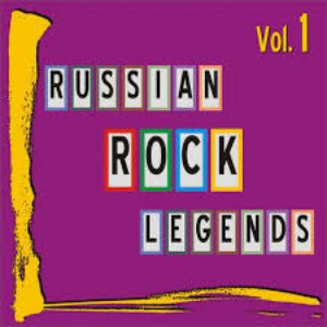 Russian Rock Legends. Vol. 1