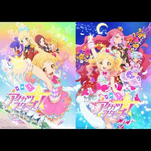 TVアニメ/データカードダス『アイカツスターズ!』主題歌/挿入歌 Another Ver.