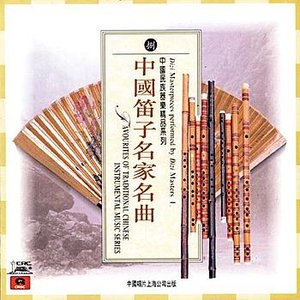 Dizi Masterpieces Performed by Dizi Masters