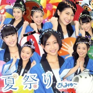 夏祭り(初回盤B) - EP
