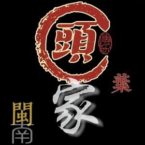 Avatar för 李新新