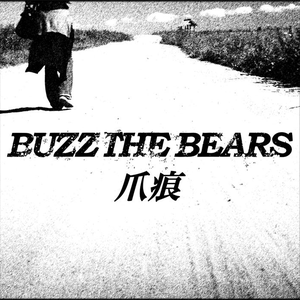 爪痕 cover
