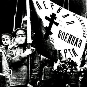 Avatar for Женский Батальон Смерти