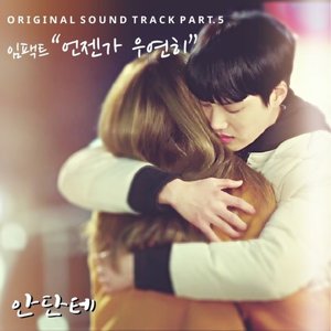 Andante Pt. 5 (Original Television Soundtrack)