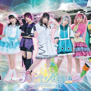Avatar for プリンセス物語