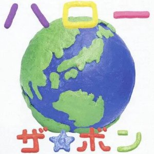 ハロー