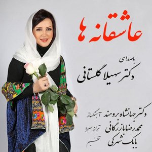 Asheghaneha