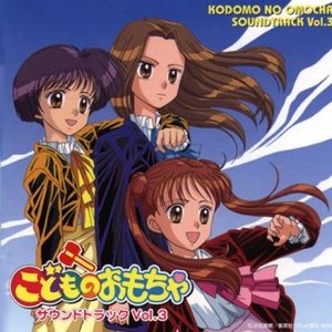 Kodomo no Omocha - OST 3 的头像