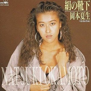 絹の靴下