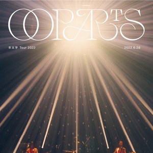 羊文学 Tour 2022 "OOPARTS" 2022.6.28