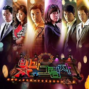 Lights & Shadows OST Part.1