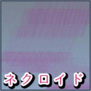 Nekroido 的头像