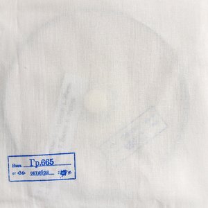 Гр. 665