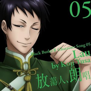 Avatar de Ryu (CV: Koji Usa)