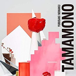 TAMAMONO - EP