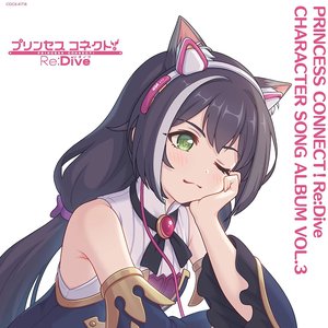 プリンセスコネクト！ Re:Dive CHARACTER SONG ALBUM VOL.3
