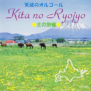 Kita No Ryojyou