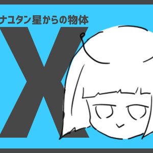 Nayutan Sei Kara No Buttai X