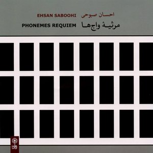 Phonemes Requiem