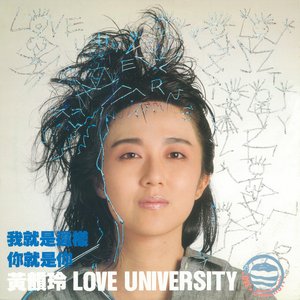 我就是這樣 你就是你