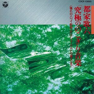 究極ののこぎり音楽