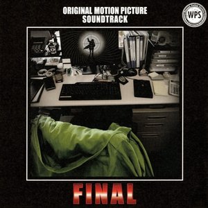 踊る大捜査線 THE FINAL 新たなる希望 (オリジナル・サウンドトラック)