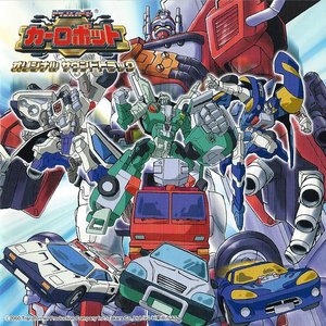 トランスフォーマー カーロボット オリジナル サウンドトラック