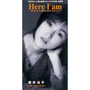 Here I Am - Nakitaitokiwa Nakebaii - EP