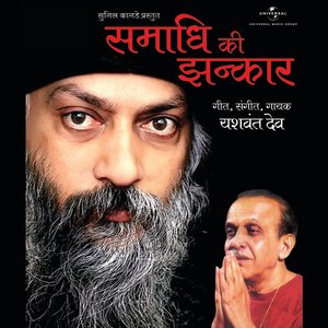 Samadhi Ki Jhankar