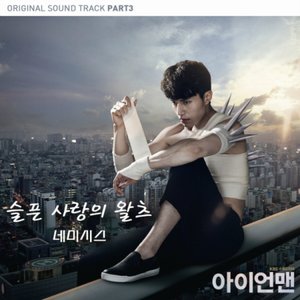 Aieonmaen아이언맨 (Ironman) OST Part.3 - Seulpeun Sarangui Walcheu(Waltz)슬픈 사랑의 왈츠