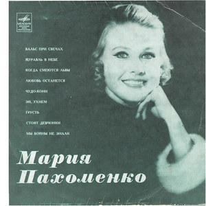 Мужчины cover
