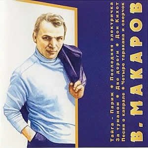 Avatar for Макаров Владимир