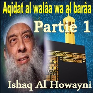 Aqidat Al Walâa Wa Al Barâa, Vol. 1 (Quran)
