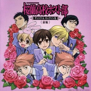 OURAN High School Host Club Soundtrack & Character Songs First Part