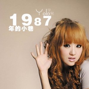 1987年的小巷
