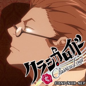 クラシカロイド シューベルト ムジーク(挿入歌)