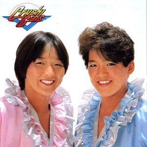 Image for 'ライオネス飛鳥'