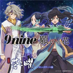 願いの花 - Single