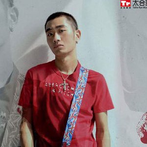 Image for '王凡瑞'