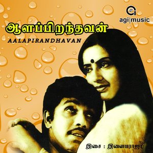 Aalapirandhavan (Original Motion Picture Soundtrack)