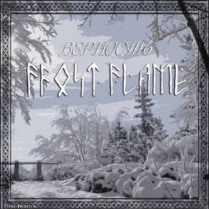 Avatar for Frost Flame