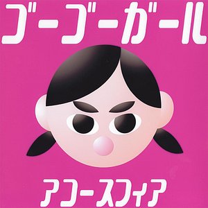 Go Go Girl (Acousphere Works 99-06)