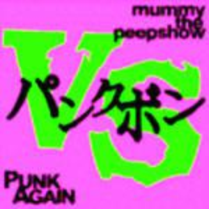 Punk Bon cover