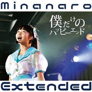 Minanaro Extended 的头像