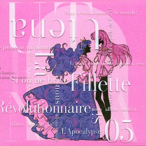 少女革命ウテナ コンプリートCD-BOX DISC5