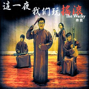 The Wacky 的头像