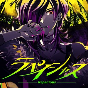 ラペイシャス (from Raison d'être)